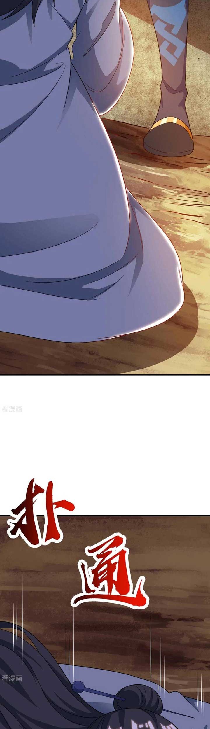 Dushi Xiaoyao chapter 234 halaman 13
