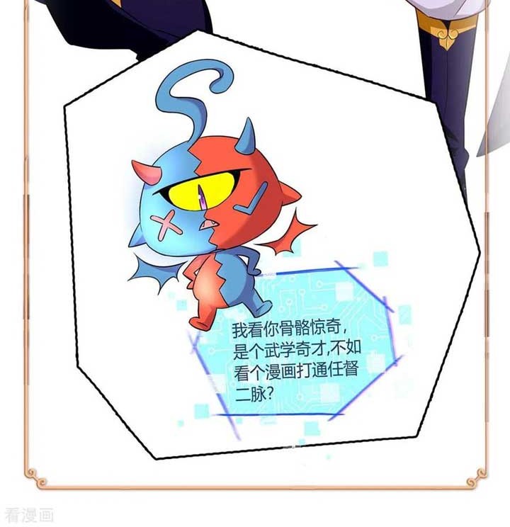 Dushi Xiaoyao chapter 235 halaman 31