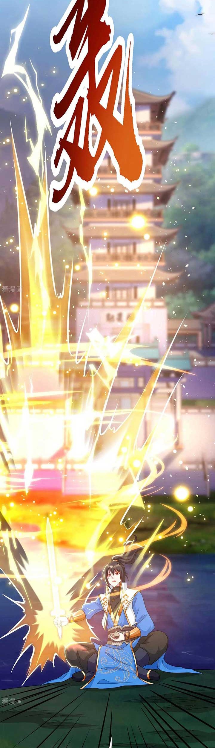 Dushi Xiaoyao chapter 247 halaman 11
