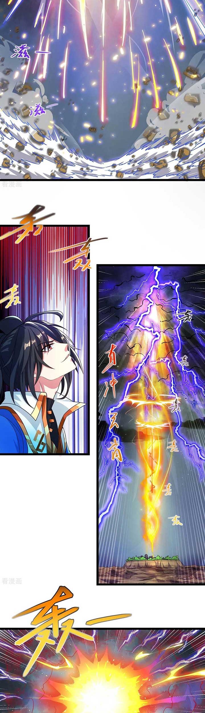 Dushi Xiaoyao chapter 248 halaman 7