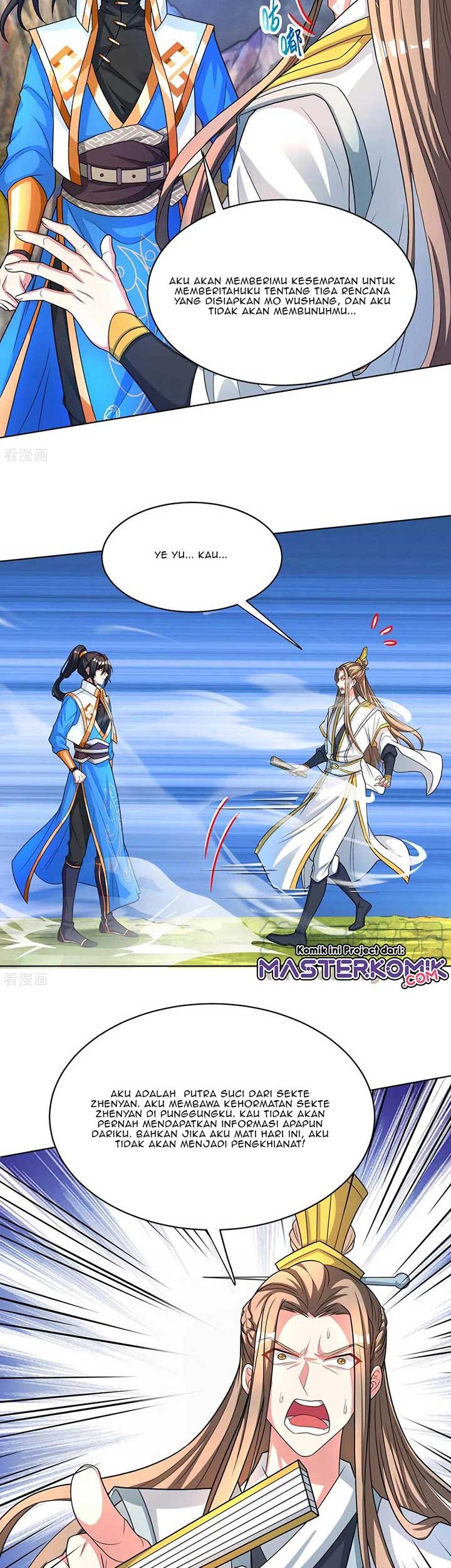 Dushi Xiaoyao chapter 250 halaman 12