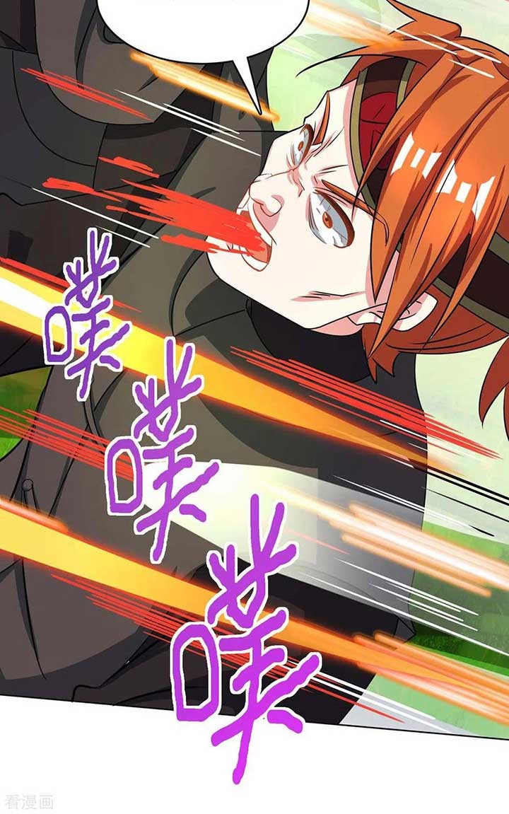 Dushi Xiaoyao chapter 252 halaman 6