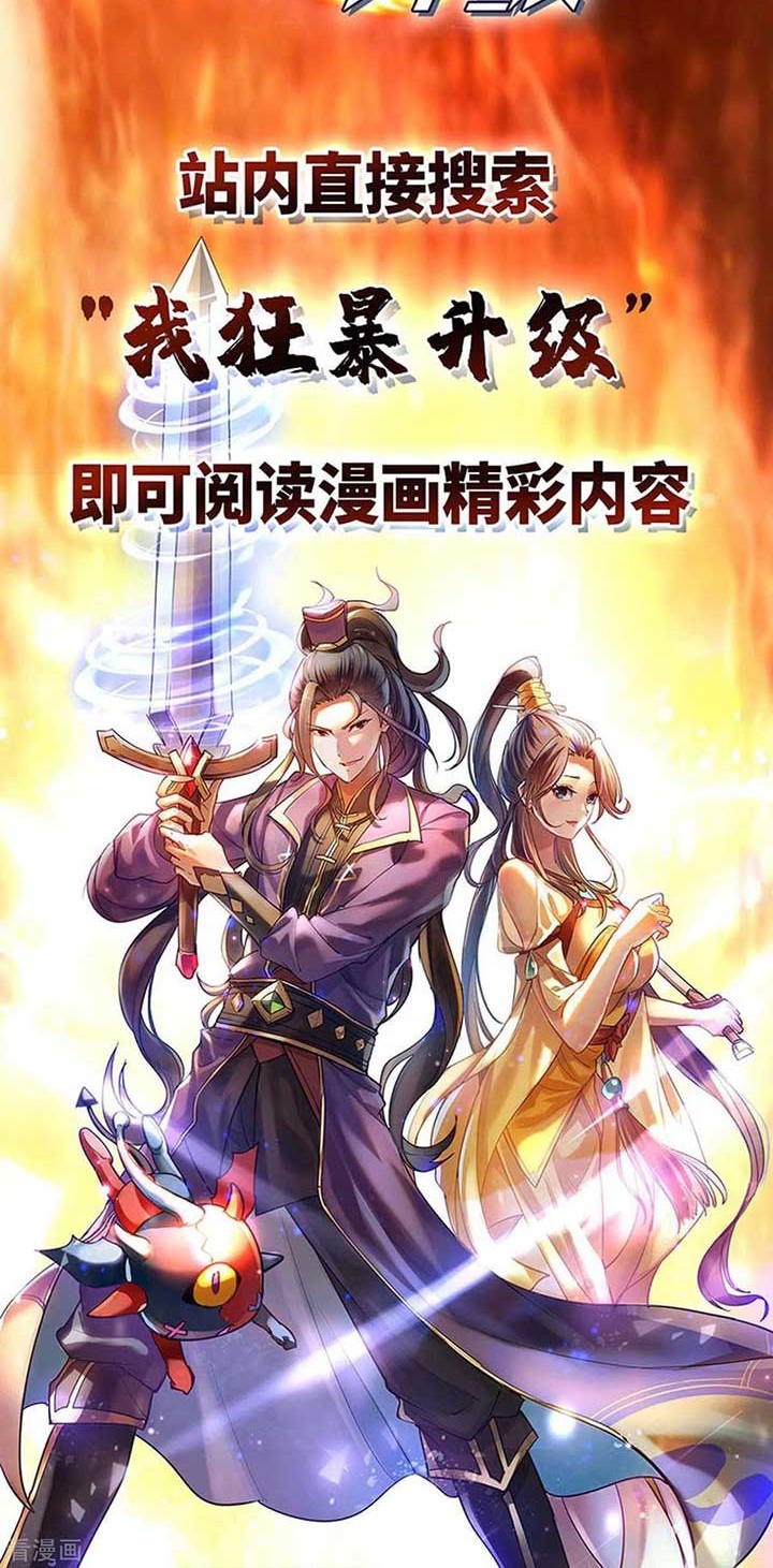 Dushi Xiaoyao Bab 256 halaman 15