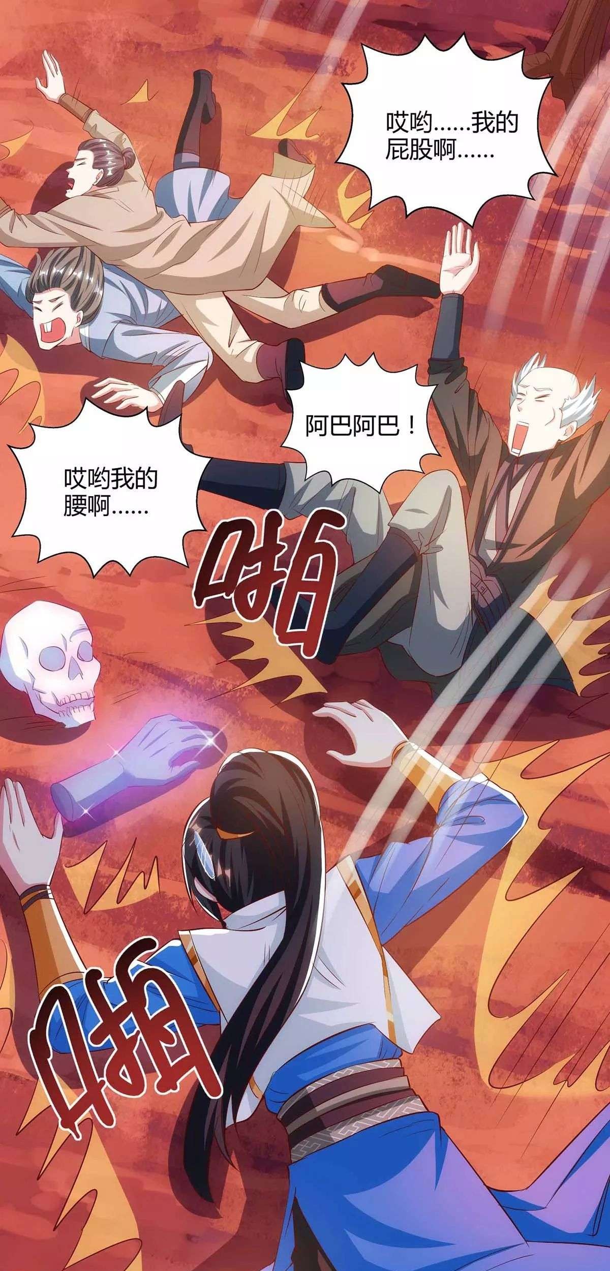 Dushi Xiaoyao Bab 263 halaman 22