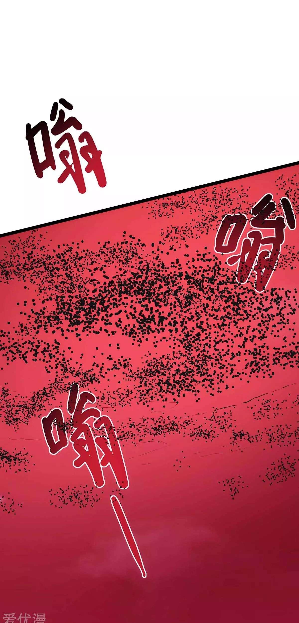 Dushi Xiaoyao Bab 263 halaman 27