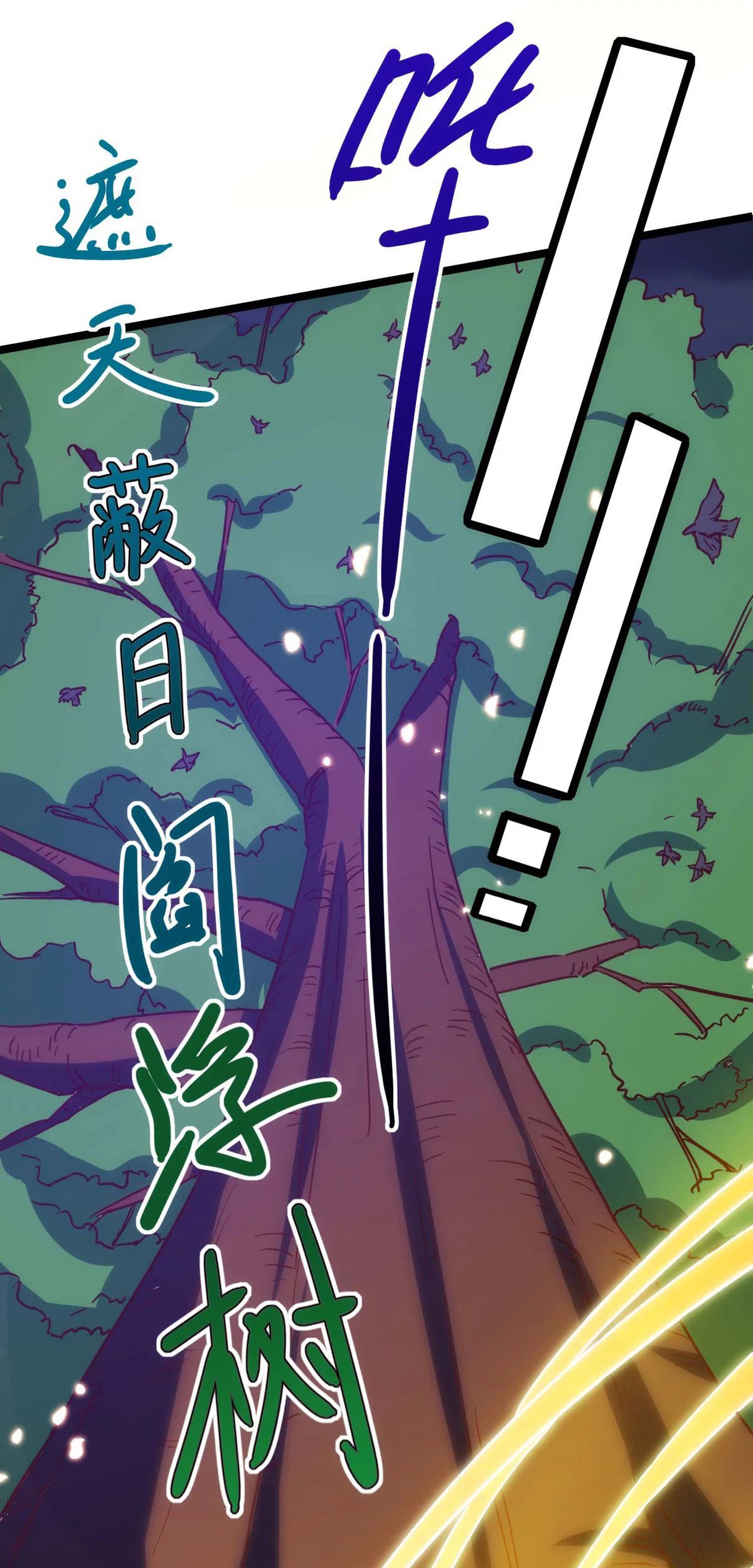 Dushi Xiaoyao chapter 264 halaman 13
