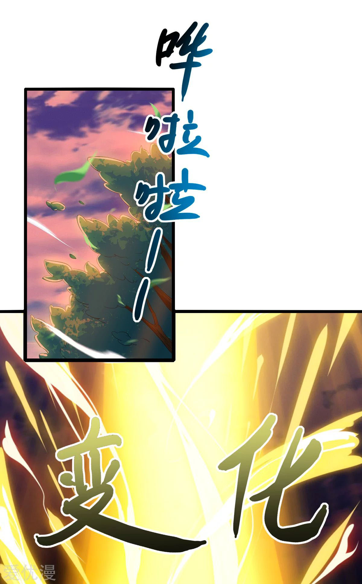 Dushi Xiaoyao chapter 264 halaman 17