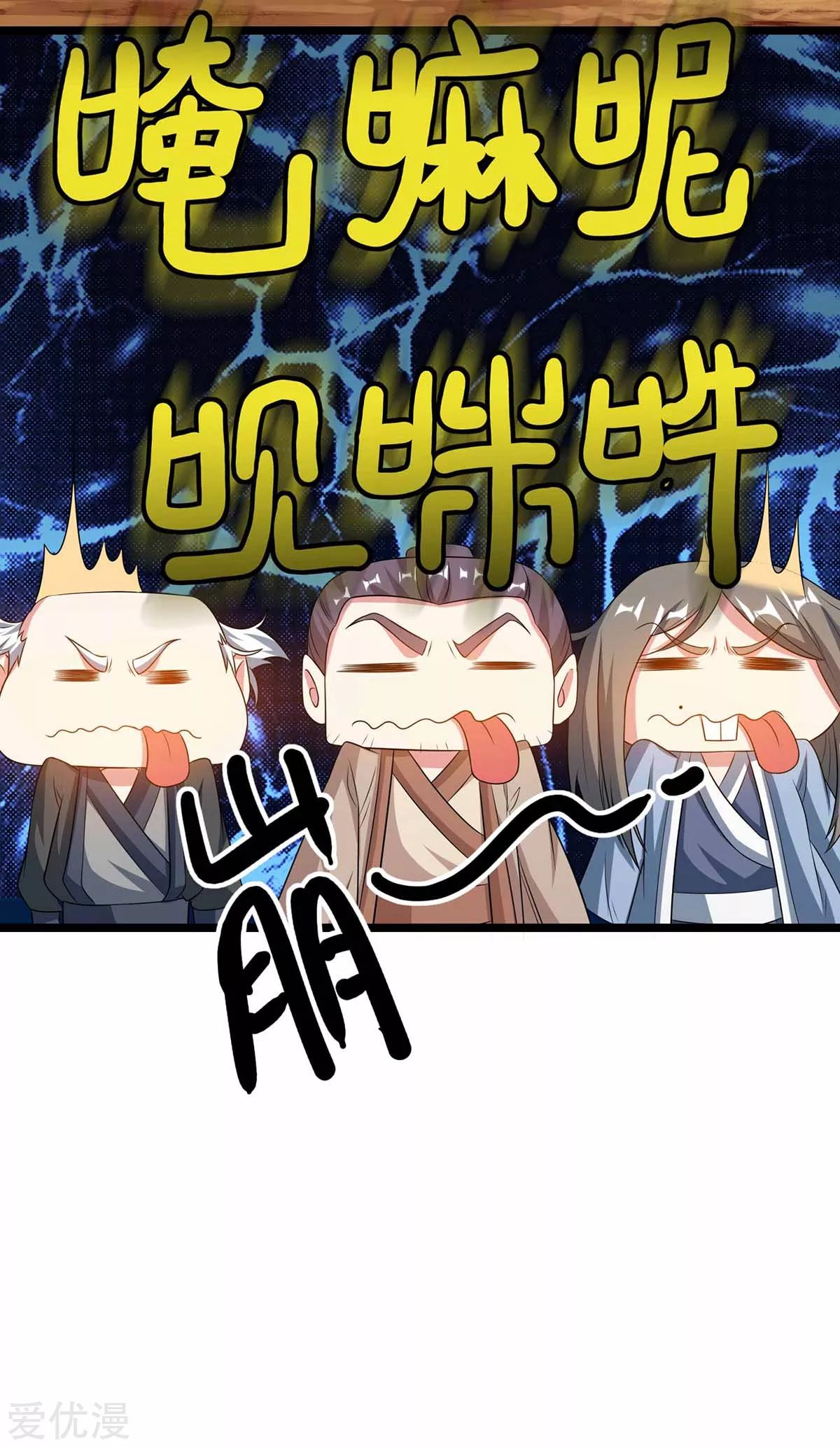 Dushi Xiaoyao chapter 265 halaman 14