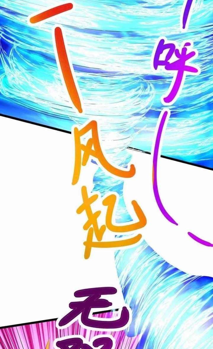 Dushi Xiaoyao Bab 268 halaman 10