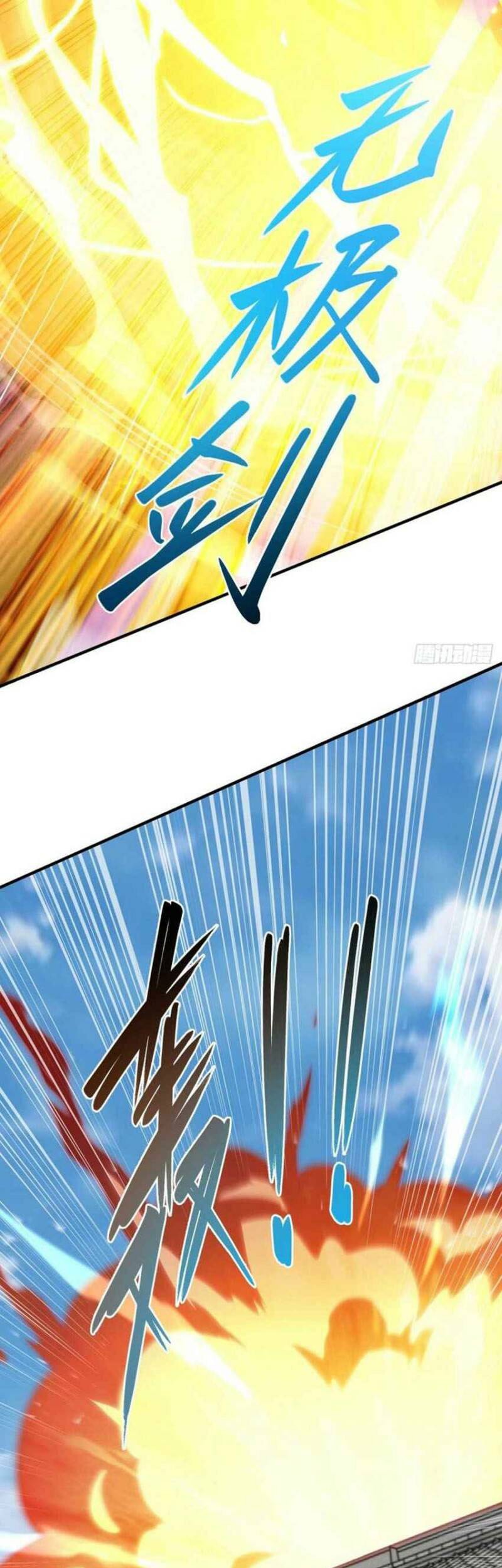 Dushi Xiaoyao chapter 297 halaman 12