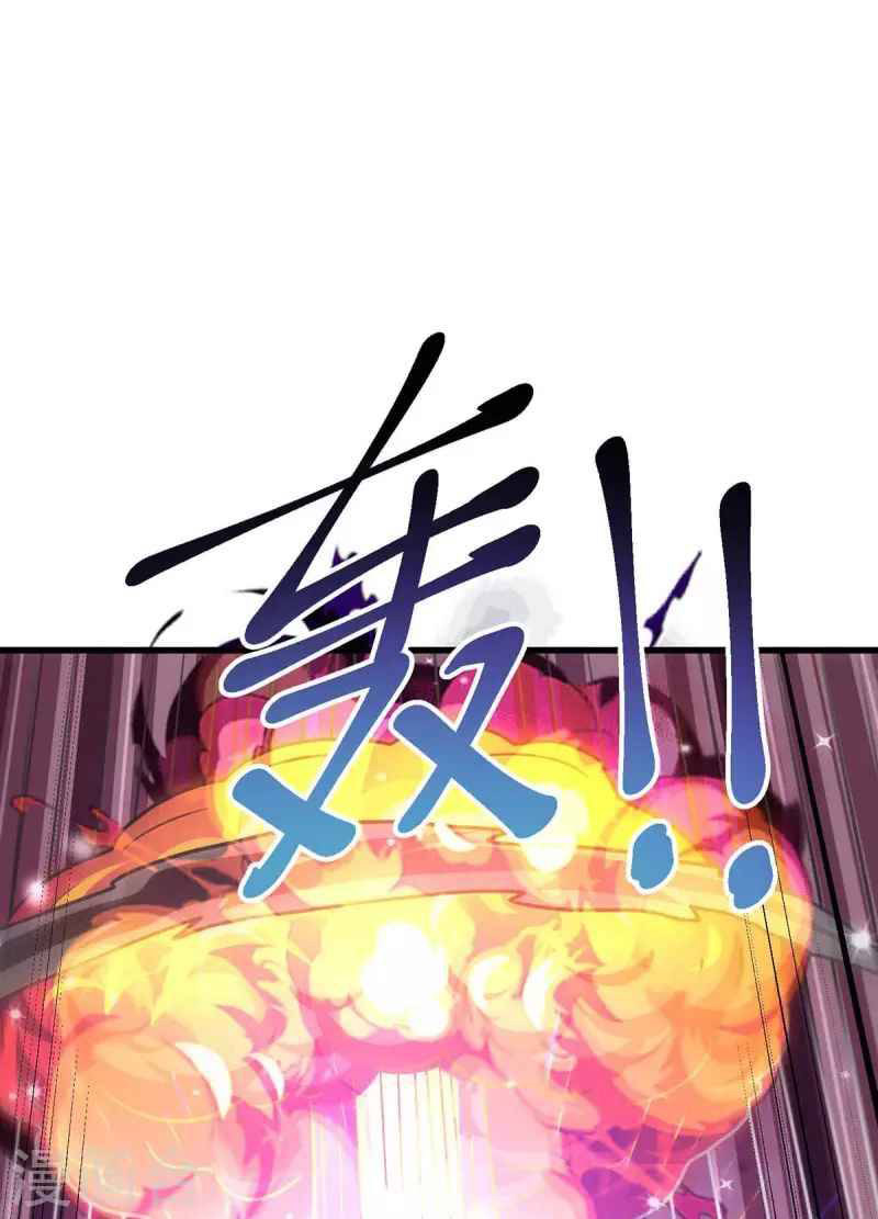 Dushi Xiaoyao chapter 321 halaman 12