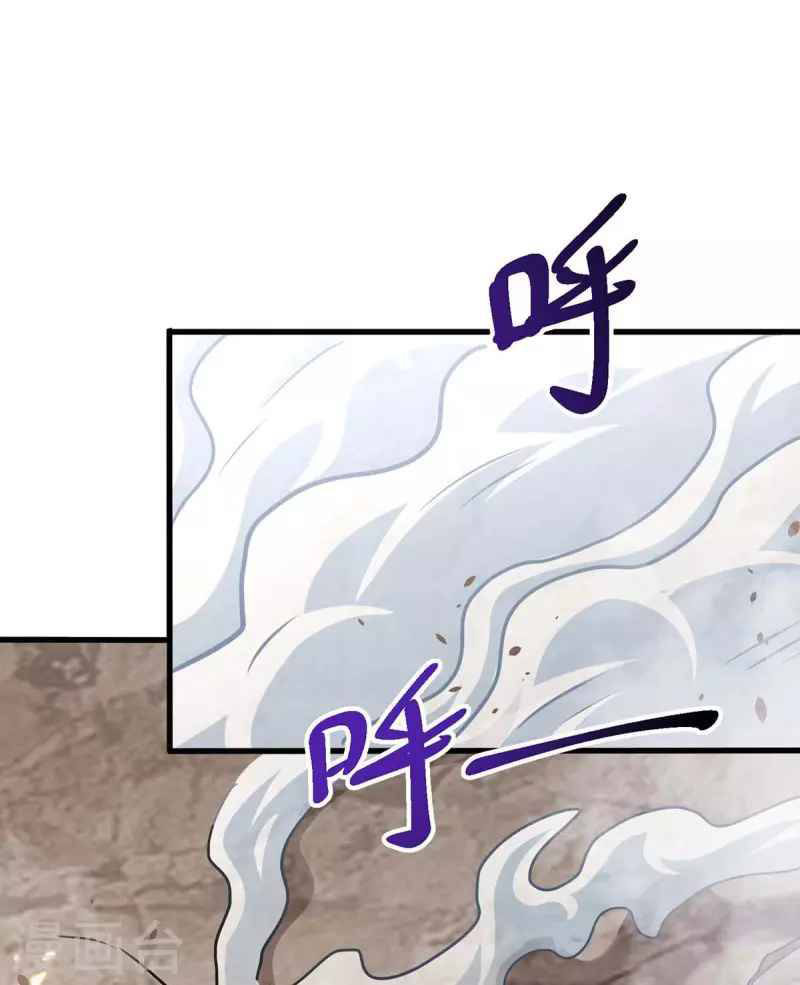 Dushi Xiaoyao chapter 321 halaman 14
