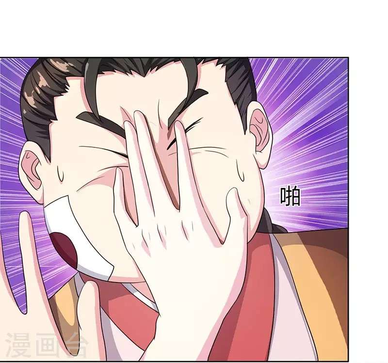 Dushi Xiaoyao chapter 53 halaman 6