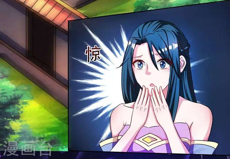 Dushi Xiaoyao chapter 53 halaman 29