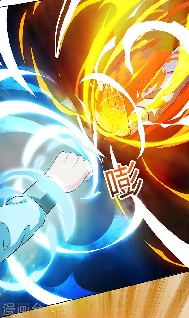 Dushi Xiaoyao chapter 55 halaman 16