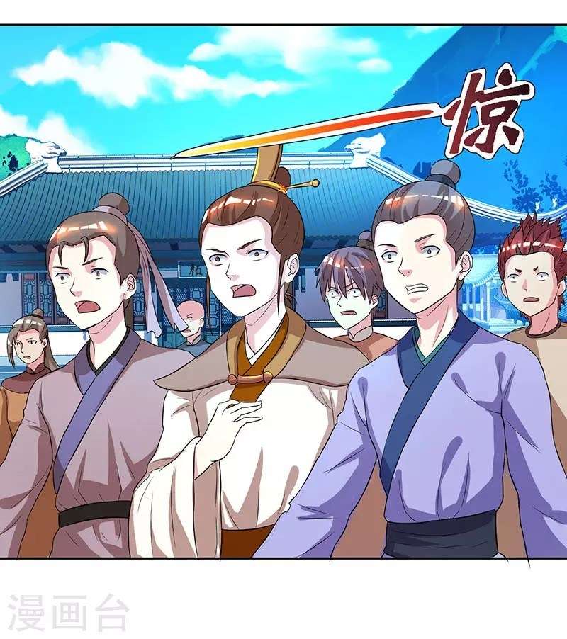 Dushi Xiaoyao chapter 55 halaman 33