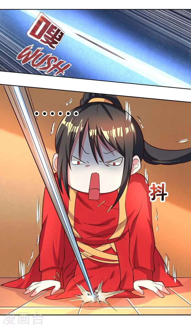 Dushi Xiaoyao chapter 6 halaman 13