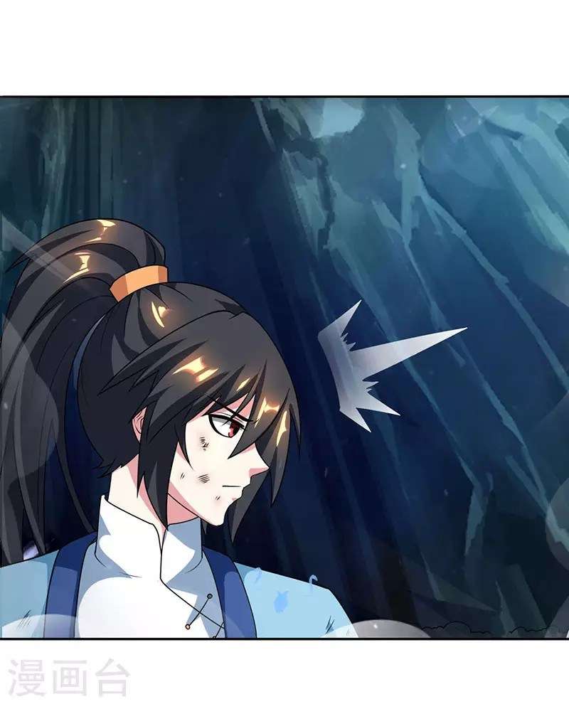 Dushi Xiaoyao chapter 60 halaman 4