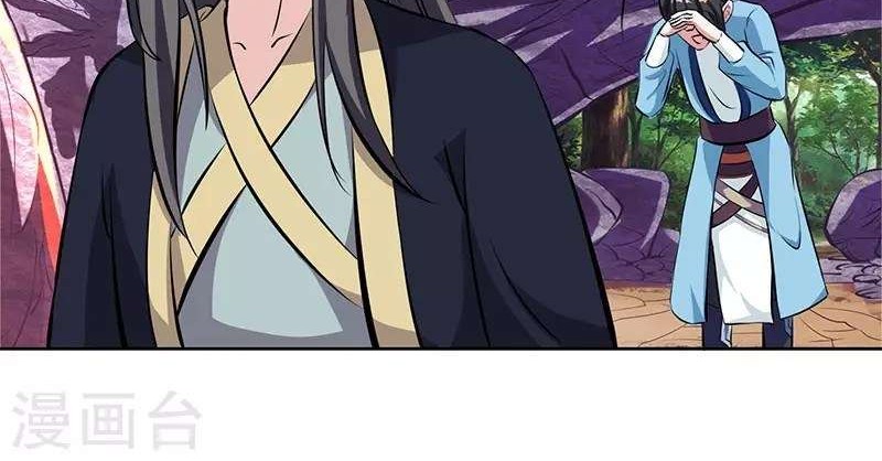 Dushi Xiaoyao chapter 66 halaman 16