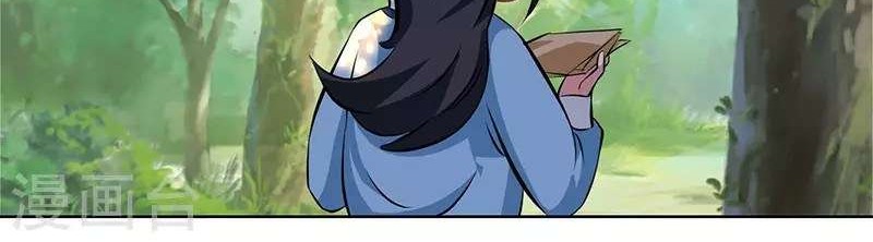 Dushi Xiaoyao chapter 66 halaman 18