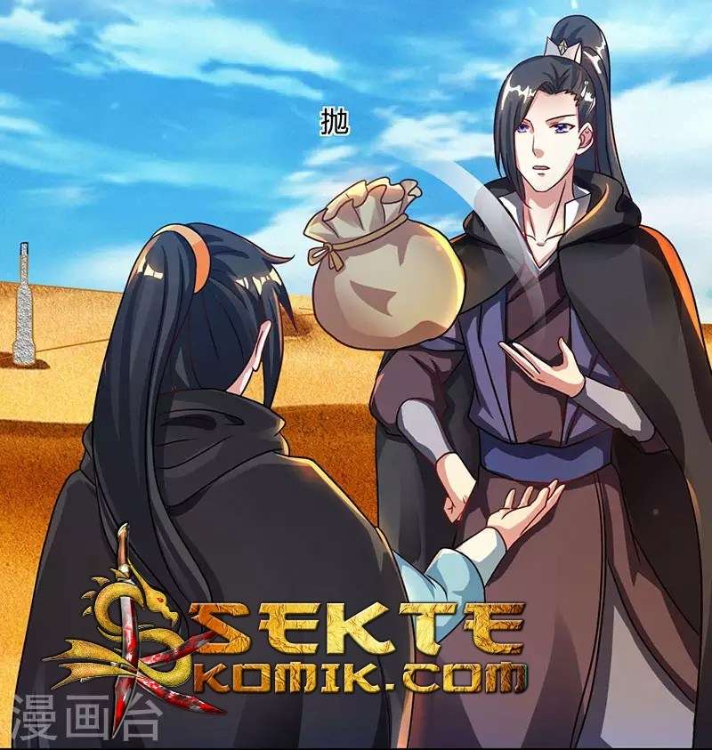 Dushi Xiaoyao chapter 71 halaman 3