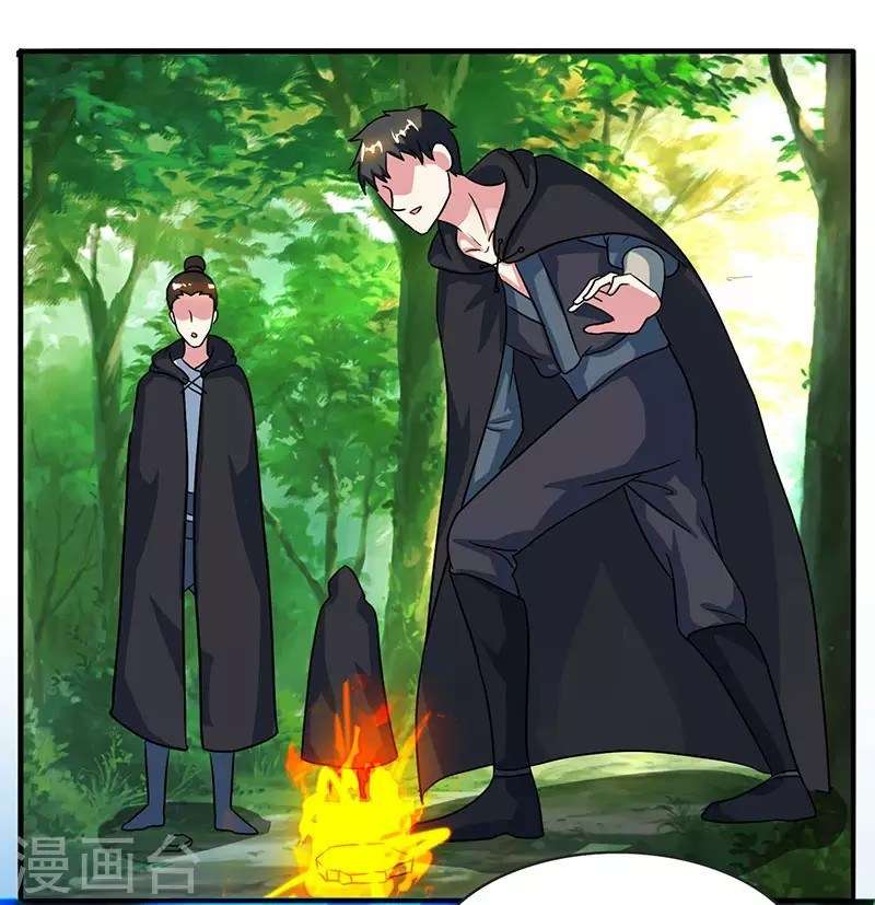 Dushi Xiaoyao chapter 71 halaman 17