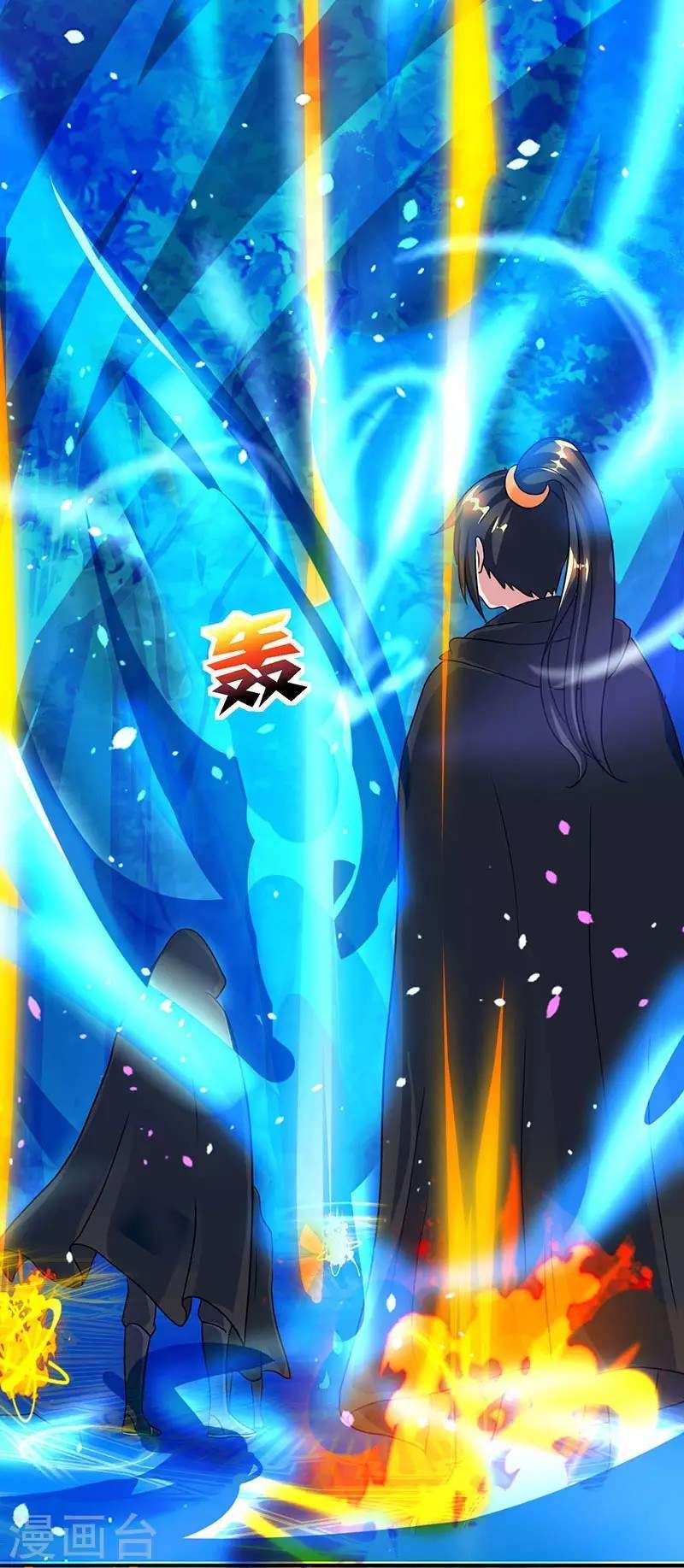 Dushi Xiaoyao chapter 71 halaman 19