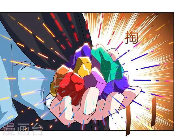 Dushi Xiaoyao chapter 73 halaman 20