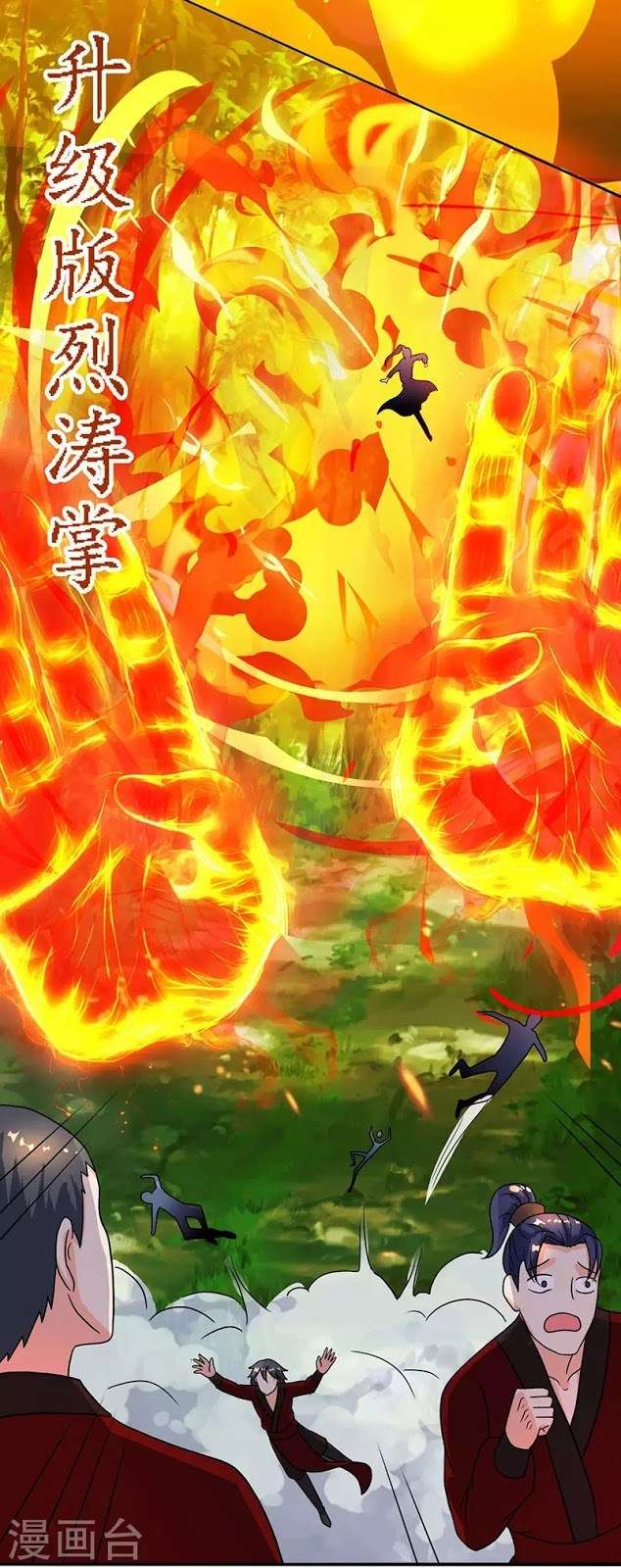 Dushi Xiaoyao Bab 74 halaman 14
