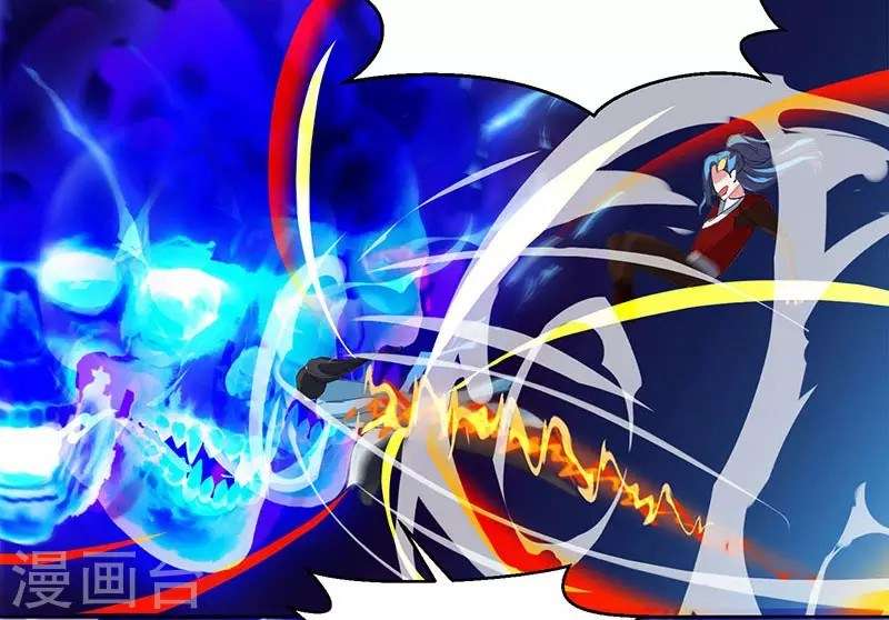 Dushi Xiaoyao chapter 77 halaman 21