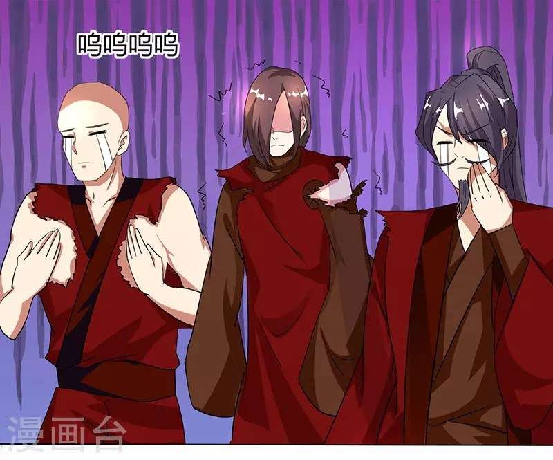 Dushi Xiaoyao chapter 77 halaman 28