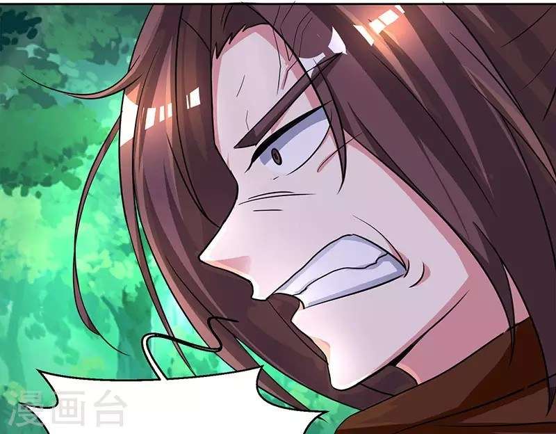 Dushi Xiaoyao chapter 77 halaman 29
