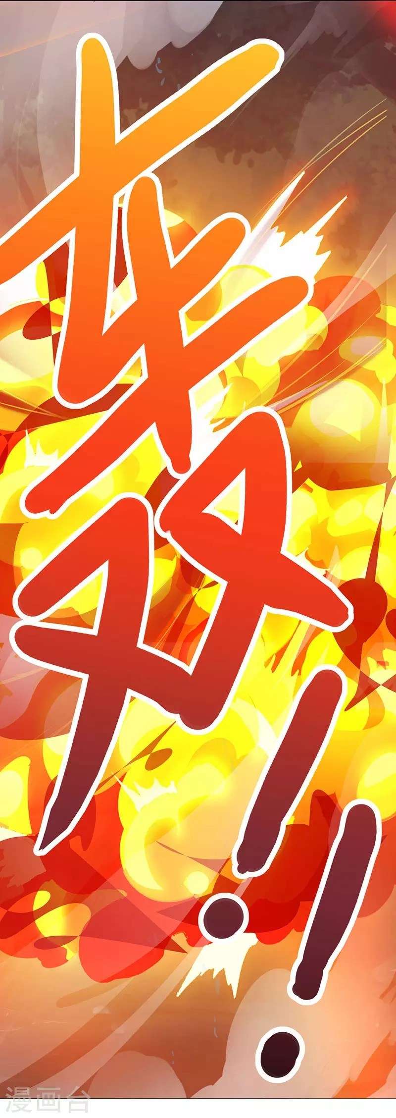 Dushi Xiaoyao chapter 78 halaman 20