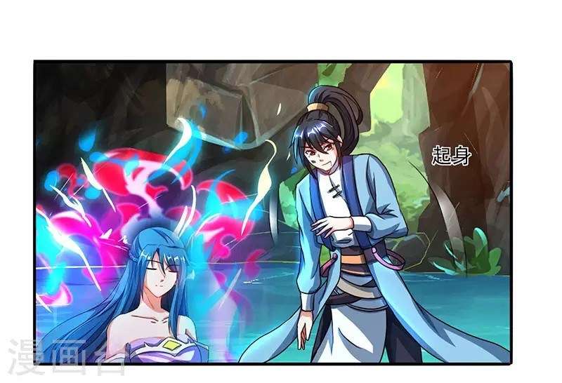 Dushi Xiaoyao chapter 78 halaman 25