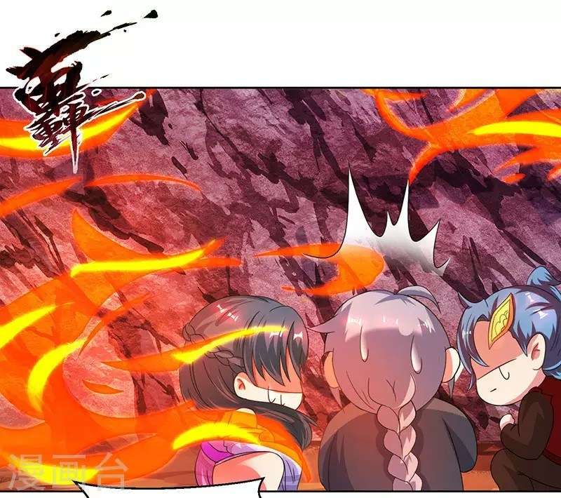 Dushi Xiaoyao chapter 81 halaman 6