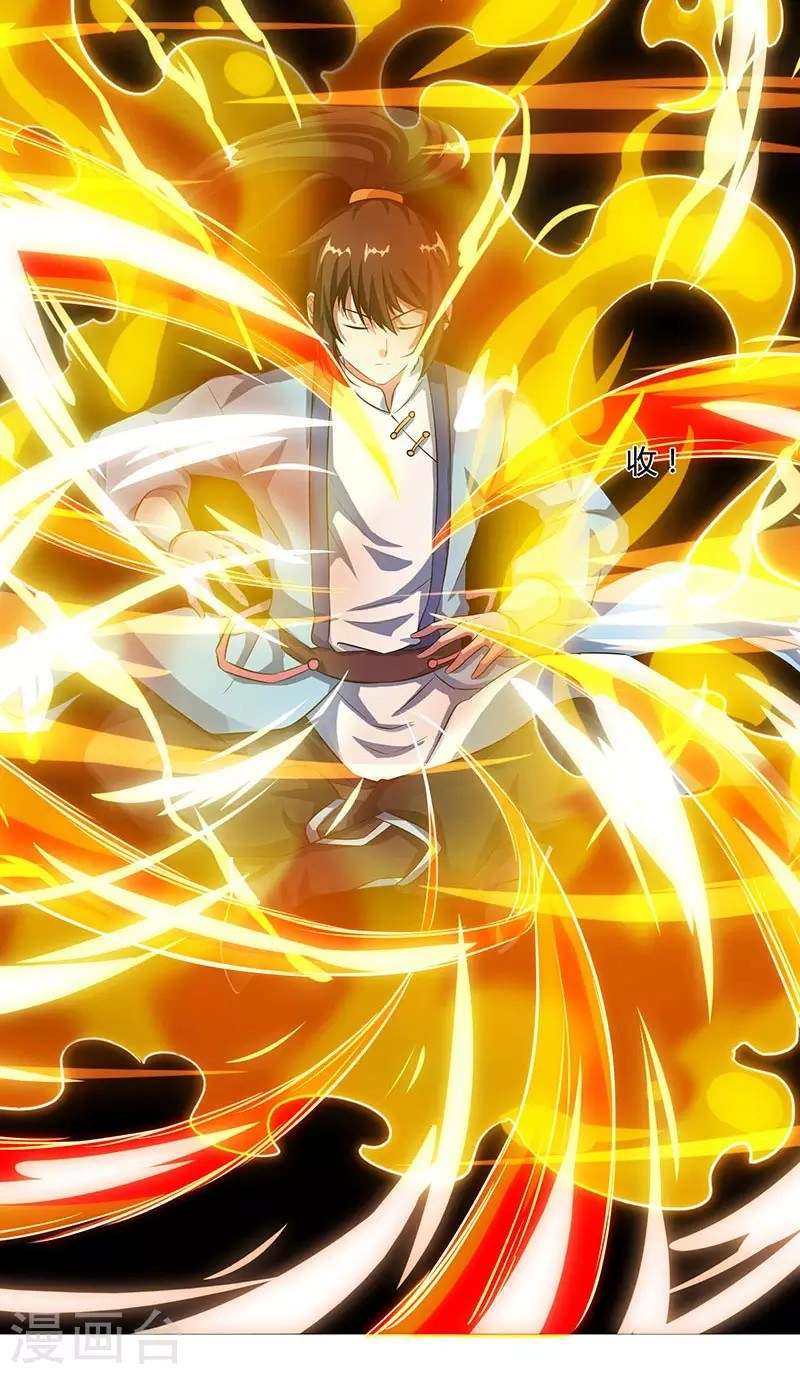 Dushi Xiaoyao chapter 81 halaman 17