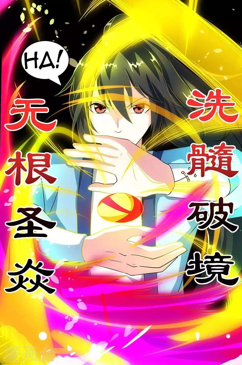 Dushi Xiaoyao chapter 81 halaman 23