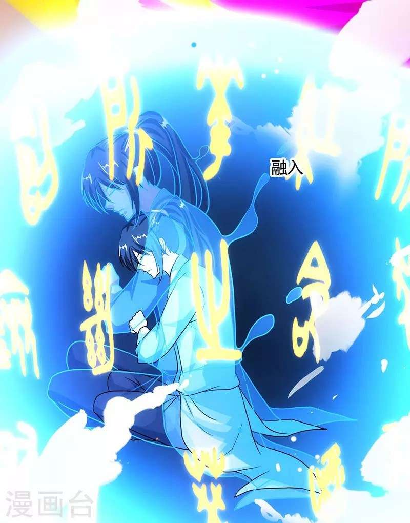 Dushi Xiaoyao chapter 81 halaman 24