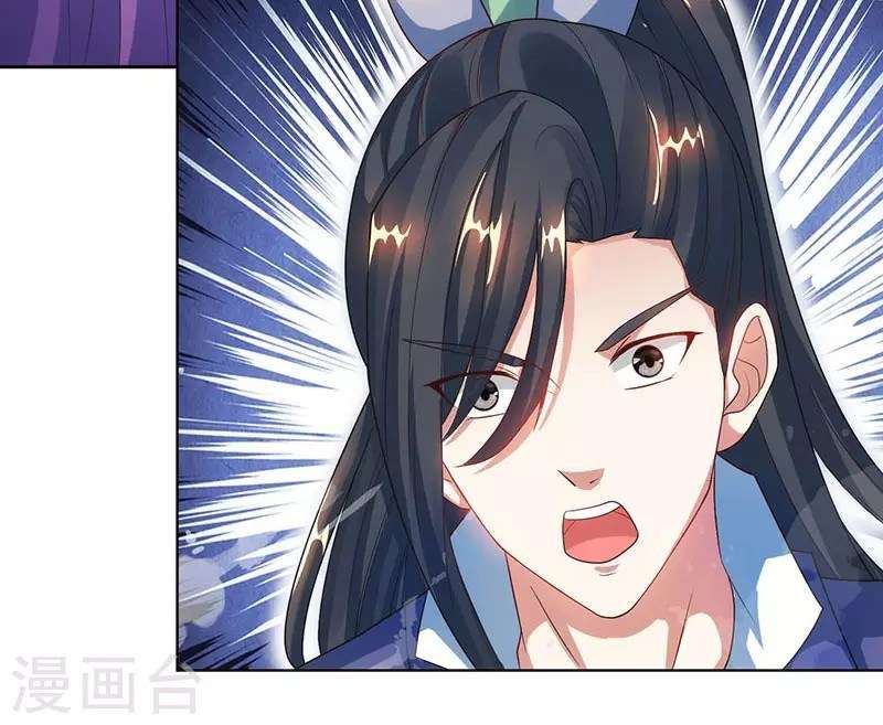 Dushi Xiaoyao chapter 81 halaman 31
