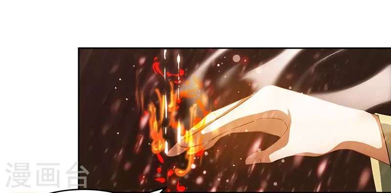 Dushi Xiaoyao chapter 86 halaman 2