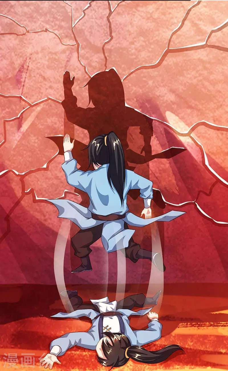 Dushi Xiaoyao chapter 86 halaman 5