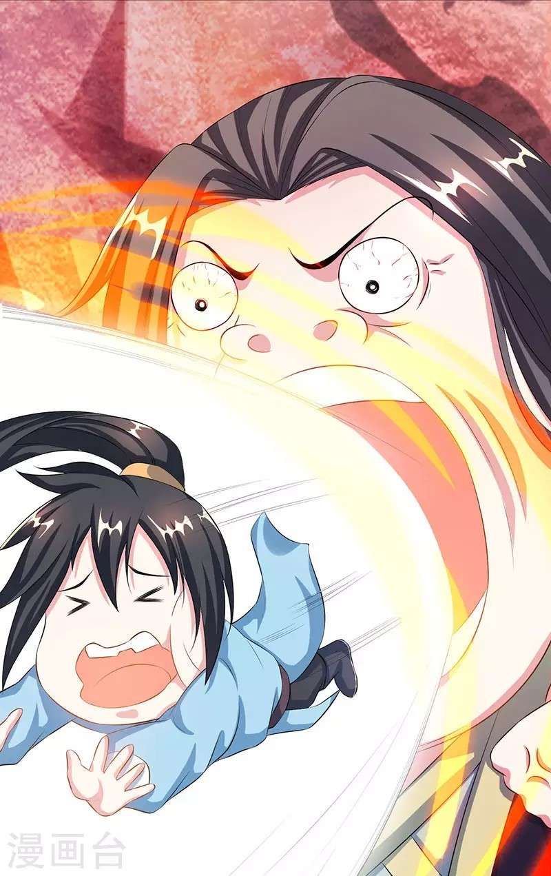 Dushi Xiaoyao chapter 86 halaman 17