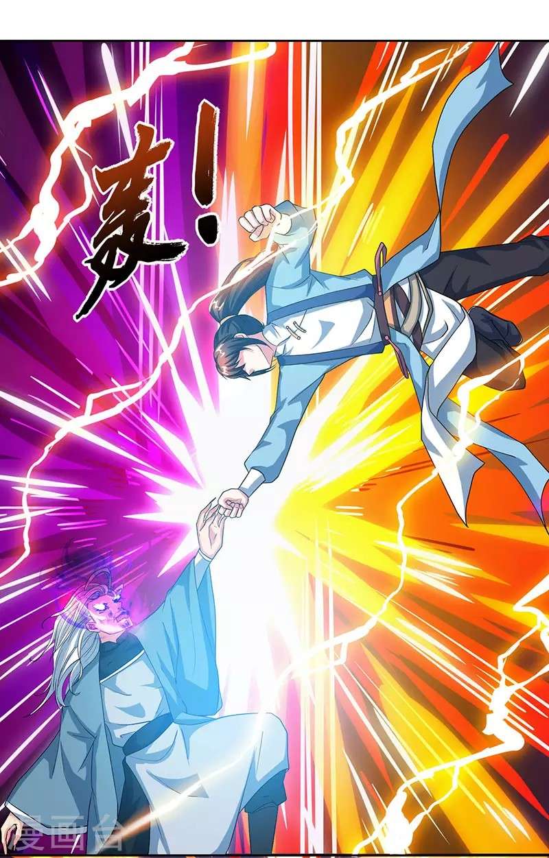 Dushi Xiaoyao chapter 89 halaman 10