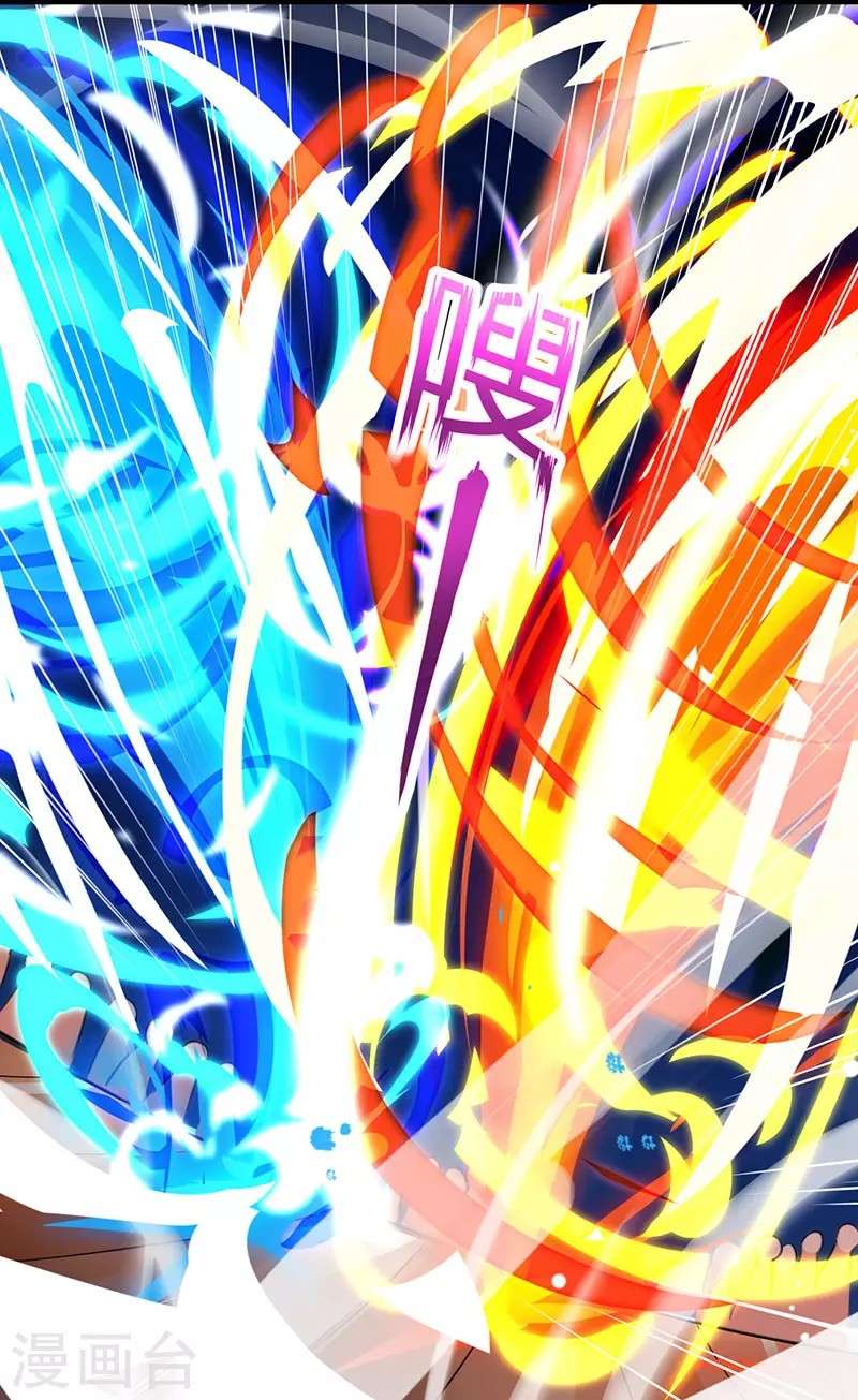 Dushi Xiaoyao chapter 9 halaman 14