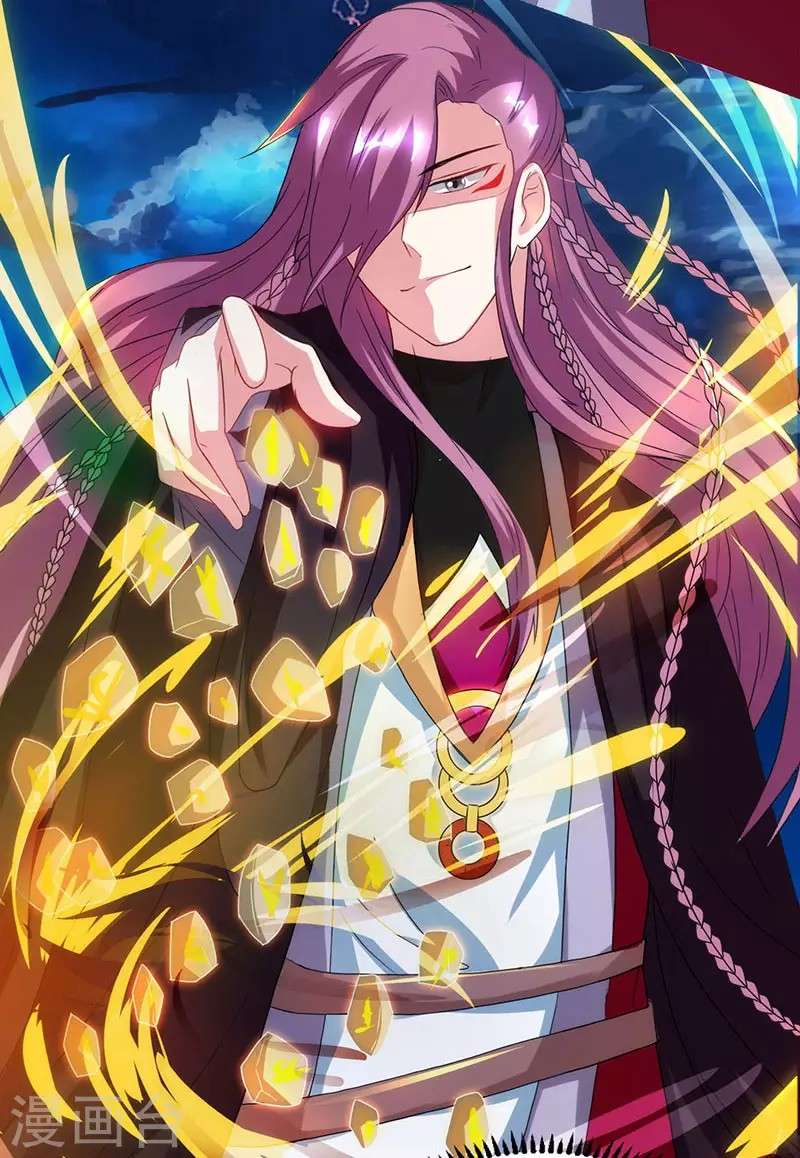 Dushi Xiaoyao chapter 91 halaman 5