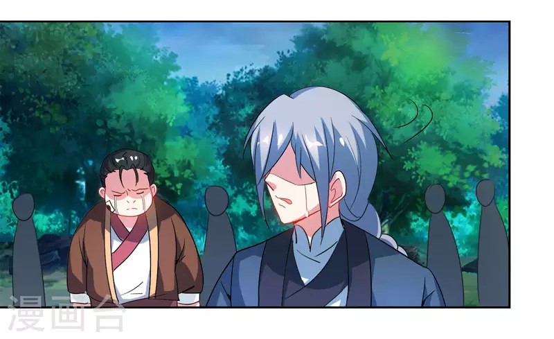 Dushi Xiaoyao chapter 94 halaman 20