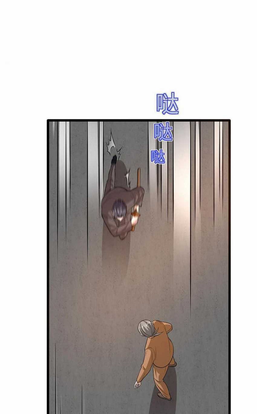Dushi Xiewang chapter 110 halaman 4