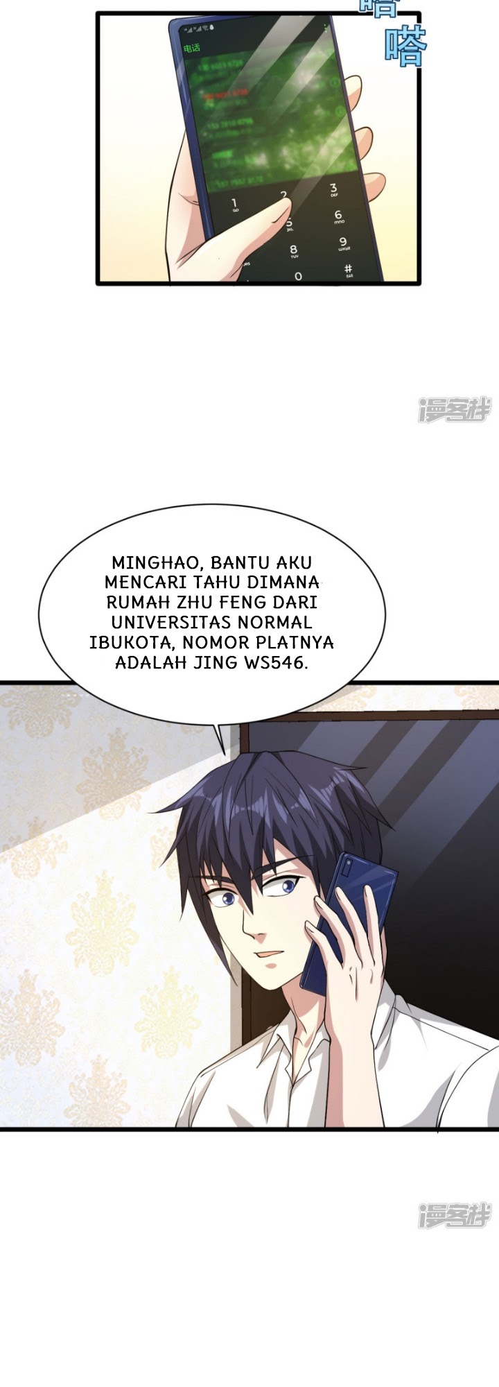 Dushi Xiewang chapter 28 halaman 17