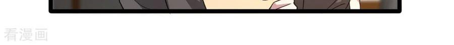 Dushi Xiewang chapter 44 halaman 12