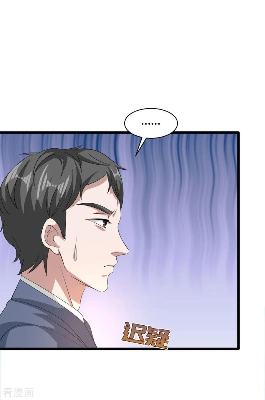 Dushi Xiewang chapter 56 halaman 11